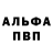 Alpha-PVP крисы CK Artem.Pashikyan