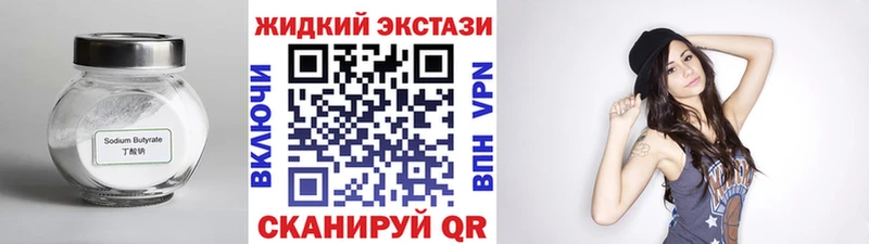 БУТИРАТ буратино  Нерехта 