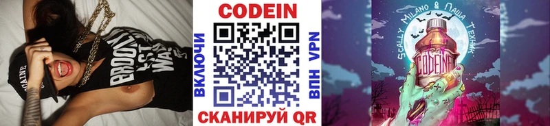 kraken маркетплейс  дарнет шоп  Нерехта  Codein Purple Drank 