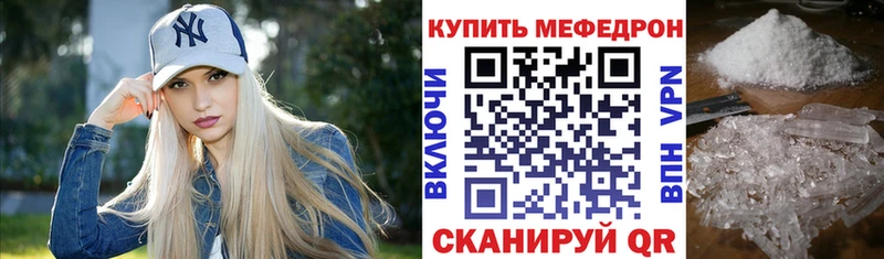 МЯУ-МЯУ mephedrone  Нерехта 