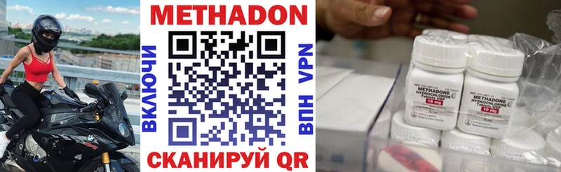 МЕТАДОН VHQ Нерехта